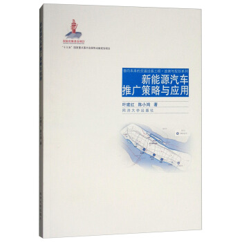 ����Դ��܇�ƏV�����c��(y��ng)��/����δ��(l��i)�Ľ�ͨ���湤�̡������cҎ(gu��)��ϵ��