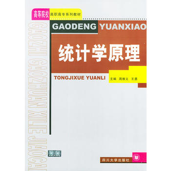 �y(t��ng)Ӌ(j��)�W(xu��)ԭ�������ߵ�ԺУ���ߌ�ϵ�н̲�