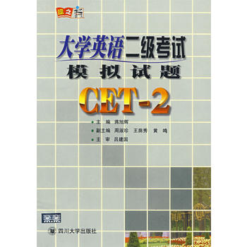 ��W(xu��)Ӣ�Z(y��)����(j��)��ԇģ�Mԇ�}CET-2(����P(p��n))