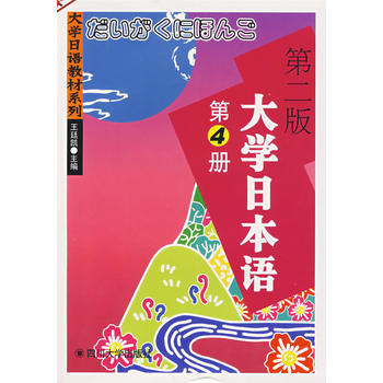 ����ĩ��}����W(xu��)�ձ��Z����4�ԣ����ڶ��棩