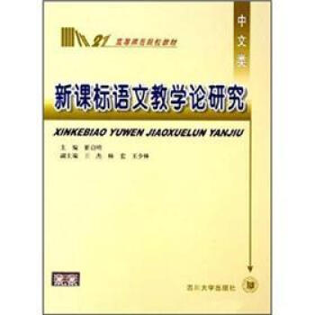 �ߵȎ���ԺУ�̲ģ����n��(bi��o)�Z�Ľ̌W(xu��)Փ�о��������