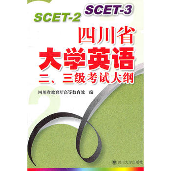 �Ĵ�ʡ��W(xu��)Ӣ�Z����������ԇ��V