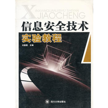 ��Ϣ��ȫ���g(sh��)��(sh��)�(y��n)�̳�