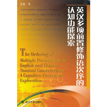 Ӣ�h���ǰ������Z������J(r��n)֪����̽��