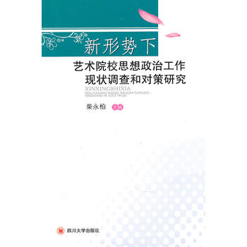 ���΄���ˇ�g(sh��)ԺУ˼�����ι����F(xi��n)���{(di��o)��͌�(du��)���о�