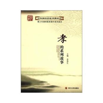 ���A���僞(y��u)����y(t��ng)�Ļ���������(sh��):Т��ϵ�й���(�YƷ�b��