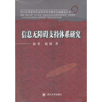 ��Ϣ�o(w��)�ϵK֧���wϵ�о�