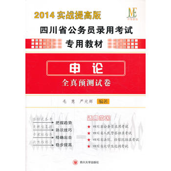 ���Ђ�������2014��(sh��)��(zh��n)��߰��Ĵ�ʡ����(w��)�T��ԇ�̲���Փȫ���A(y��)�y(c��)ԇ��