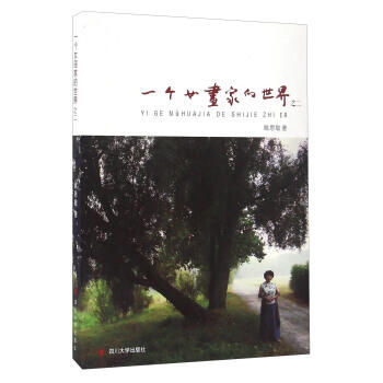 һ��Ů���ҵ�����֮��