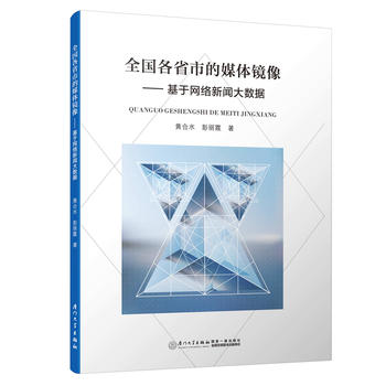 ȫ��(gu��)��ʡ�е�ý�w�R�񡪡����ھW(w��ng)�j(lu��)����(sh��)��(j��)