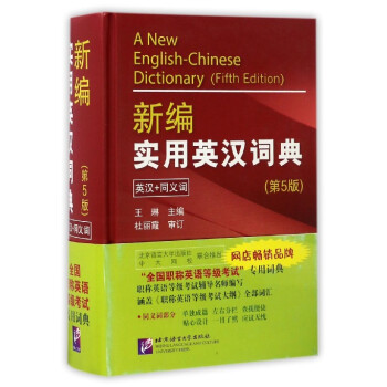 �¾�����Ӣ�h�~�䣨Ӣ�h ͬ�x�~ ��5�棩