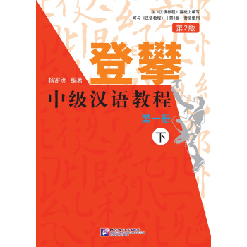 ���ʡ��м�(j��)�h�Z(y��)�̳̣���2�棩1���£�