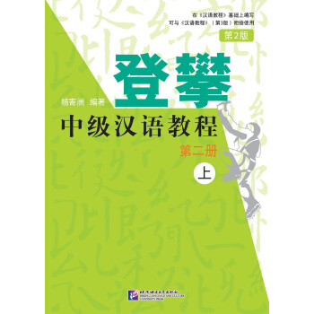 ���ʡ��м��h�Z�̳̣���2�棩2���ϣ�