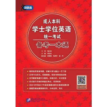 ���˱��ƌWʿ�WλӢ�Z�yһ��ԇ �俼һ��ͨ