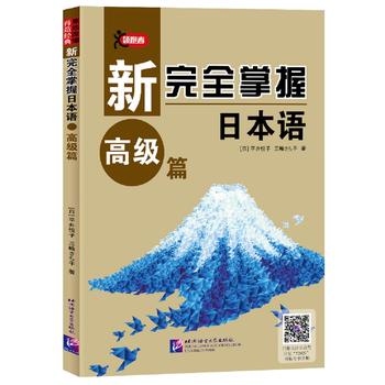 ����ȫ�����ձ��Z(y��) �߼�(j��)ƪ