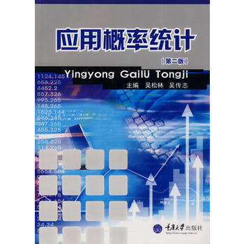 ��(y��ng)�ø��ʽy(t��ng)Ӌ(j��)���ڶ��棩