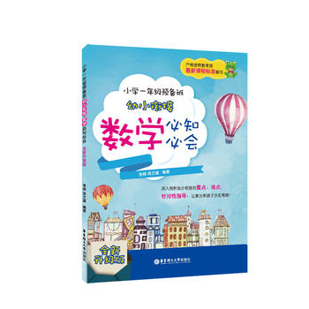 С�Wһ�꼉�A��ࡪ����С㕽Ӕ�(sh��)�W��֪�ؕ���ȫ�������棩