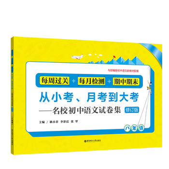 ��С�����¿����󿼡�����У�����Z��ԇ������ÿ���^�P(gu��n)+ÿ�z�y+������ĩ�����꼉������ӆ�棩