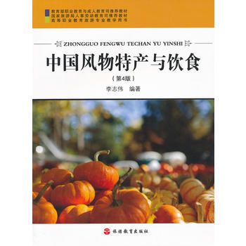 �Ї�(gu��)�L(f��ng)���خa(ch��n)�c�ʳ(��4��ߵ��I(y��)�������Ό��I(y��)�̌W(xu��)�Õ�)