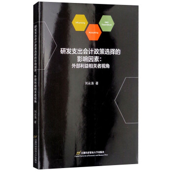 �аl(f��)֧����(hu��)Ӌ(j��)�����x���Ӱ����أ��ⲿ�������P(gu��n)��ҕ��