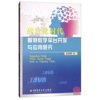 ��Ƭ���r(sh��)���ǻ۽̌W(xu��)ƽ�_(t��i)�_�l(f��)�c��(y��ng)���о�