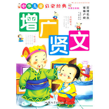 ���V�t��(�ʈDע����)(�Ї�(gu��)��ͯ���ɽ�(j��ng)��)