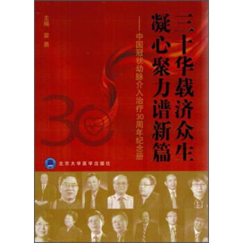 ��ʮ�A�d�����������ľ����V��ƪ �Ї��ڠ���}�����ί�30����o���