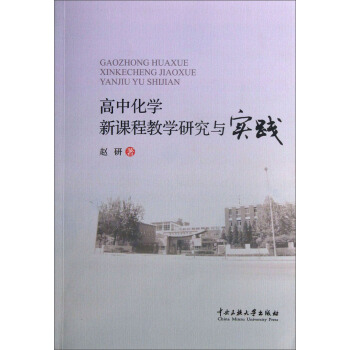 ���л��W(xu��)���n�̽̌W(xu��)�о��c��(sh��)�`