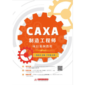 CAXA���칤�̎��(xi��ng)Ŀ�����̳�