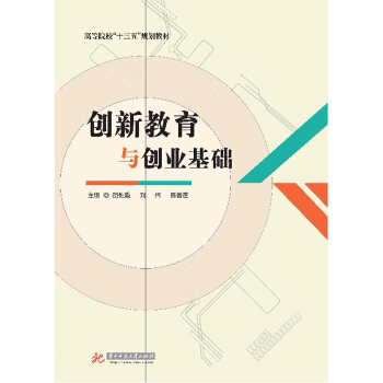 ��(chu��ng)�½����c��(chu��ng)�I(y��)���A(ch��)(�ߵ�ԺУʮ����Ҏ(gu��)���̲�)