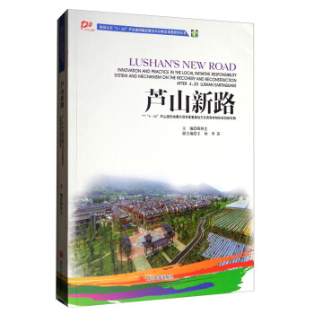 �Ĵ���W(xu��)��4��20���Jɽ��(qi��ng)�ҡ��Jɽ��·����4��20���Jɽ��(qi��ng)�ҵ����(z��i)��֏�(f��)�ؽ��ط�ؓ(f��)؟(z��)���w�ƙC(j��)�Ƅ�(chu��ng)��(sh��)�`