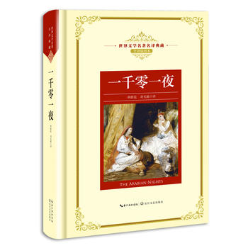 һǧ��һҹ�����n�ˡ��L���������g�������ČW�������g��� ȫ�g��D����