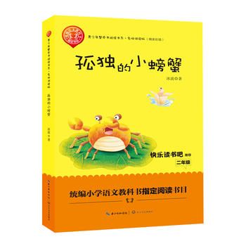 �ª���С�з��������D�棩 ���꼉�y(t��ng)��С�W�Z�Ľ̲ġ��옷�x���ɡ�ָ����x