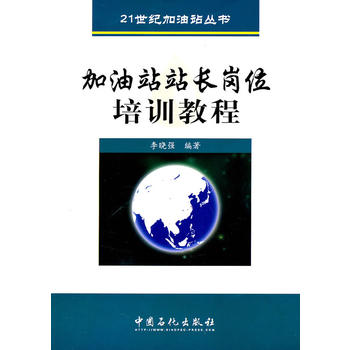 ����վվ�L(zh��ng)��λ��Ӗ(x��n)�̳�