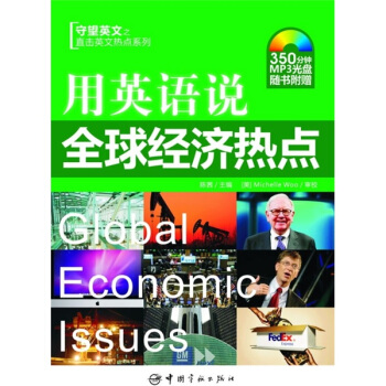 ��Ӣ�Z�fȫ��(j��ng)�����c����MP3��P1����