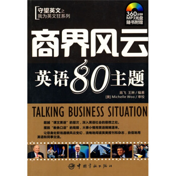 ����Ӣ��֮�Ҟ�Ӣ�Ŀ�ϵ�У��̽��L(f��ng)��Ӣ�Z80���}����MP3��P1����