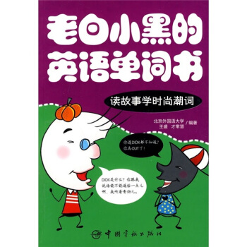 �ϰ�С�ڵ�Ӣ�Z���~�����x���W(xu��)�r�г��~