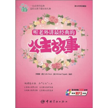  �����v�(j��ng)��Ĺ������£�Ӣ�h��(du��)�յ�ذ棩����MP3��P1����