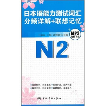 �ձ��Z�����y(c��)ԇ�~�R���lԔ��+(li��n)��ӛ��.N2