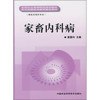 ȫ���r(n��ng)�I(y��)�ߵ�ԺУҎ(gu��)���̲ģ������(n��i)�Ʋ�