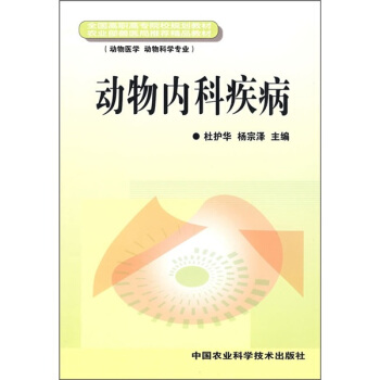 ȫ�����ߌ�ԺУҎ(gu��)���̲ġ��r(n��ng)�I(y��)���F�t(y��)�����]��Ʒ�̲ģ������(n��i)�Ƽ����������t(y��)�W(xu��) ����ƌW(xu��)���I(y��)��