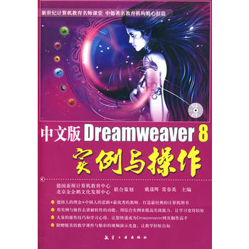 ���İ�Dreamweaver 8��(sh��)���c����������P��