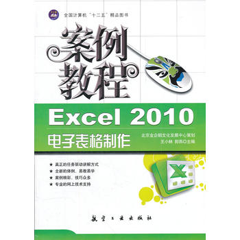 �����̳̣�Excel 2010��ӱ������������̳�