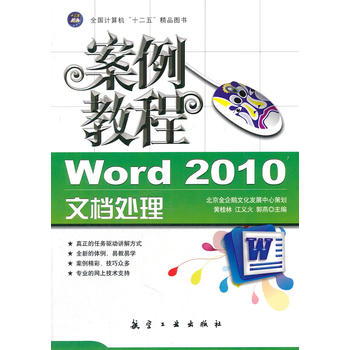 �����̳̣�Word 2010�ęn̎�������̳�