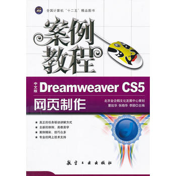 ���İ�Dreamweaver CS5�W(w��ng)�(y��)���������̳�