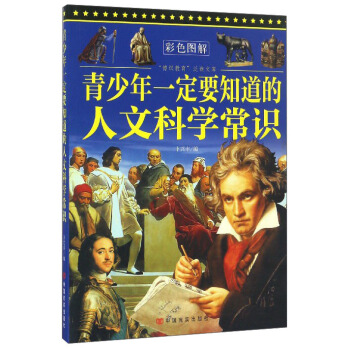 ������һ��Ҫ֪�������ĿƌW(xu��)���R(sh��)����ɫ�D�⣩/���R(sh��)�������x�Ď�