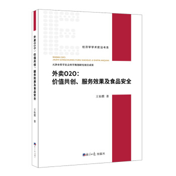 ���uO2O���r(ji��)ֵ����(chu��ng)������(w��)Ч����ʳƷ��ȫ