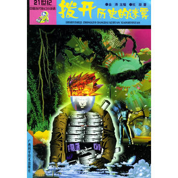 ���_�vʷ�����F����21���o(j��)�Ї���(d��ng)���ƻ�С�f�x