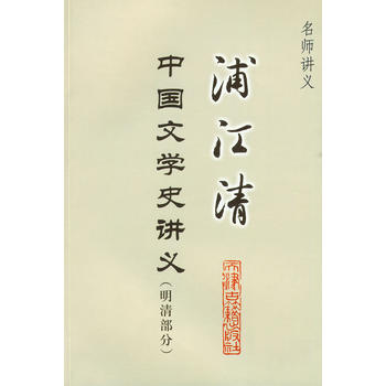 �ֽ����Ї��ČW(xu��)ʷ�v�x�����岿�֣�