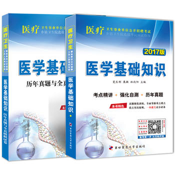 (2017��)�t(y��)���l(w��i)���I(y��)��λ���_��Ƹ��ԇ�t(y��)�W(xu��)���A(ch��)֪�R(sh��)+�v�����}�cȫ��ģ�Mԇ��(���b��2��(c��))